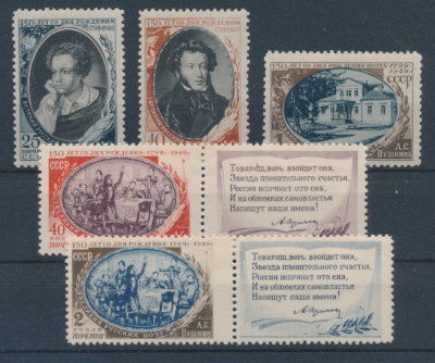 СССР 1949 СК 1307-1311. Серия 5 марок. **
