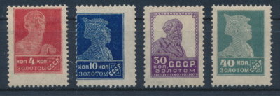 СССР 1924 СК 035-38. Серия 4 марки. **