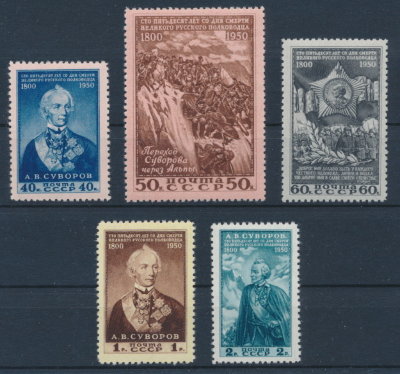 СССР 1950 СК 1428-1432. Серия 5 марок. **