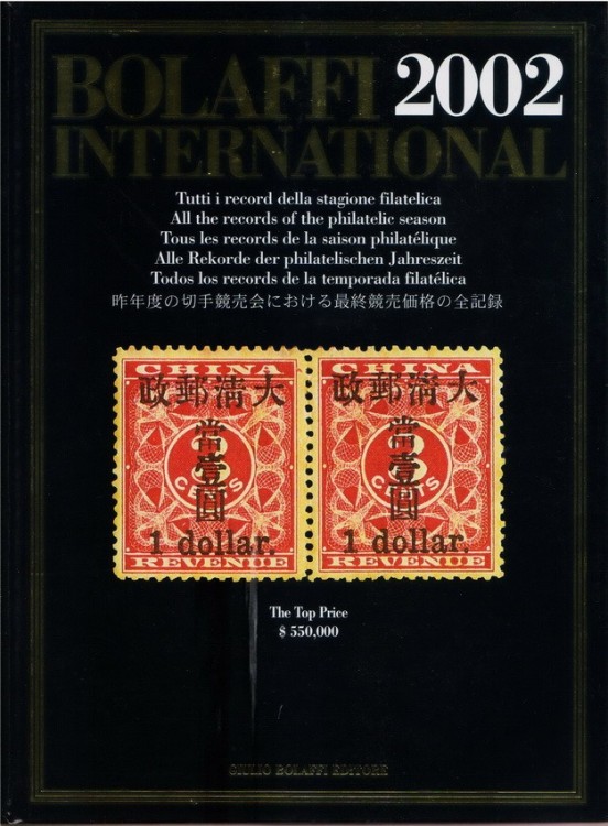 Bolaffi International 2002. Обзор самых дорогих почтовых марок мира.