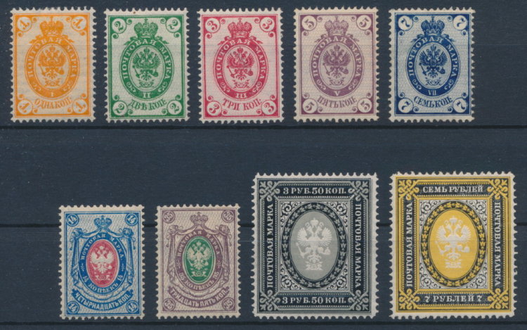 Российская Империя 1889 СК 57-65. Серия 9 марок. **
