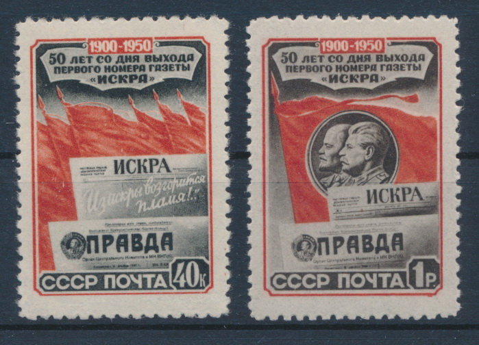 СССР 1950 СК 1500-1501. Серия 2 марки. **