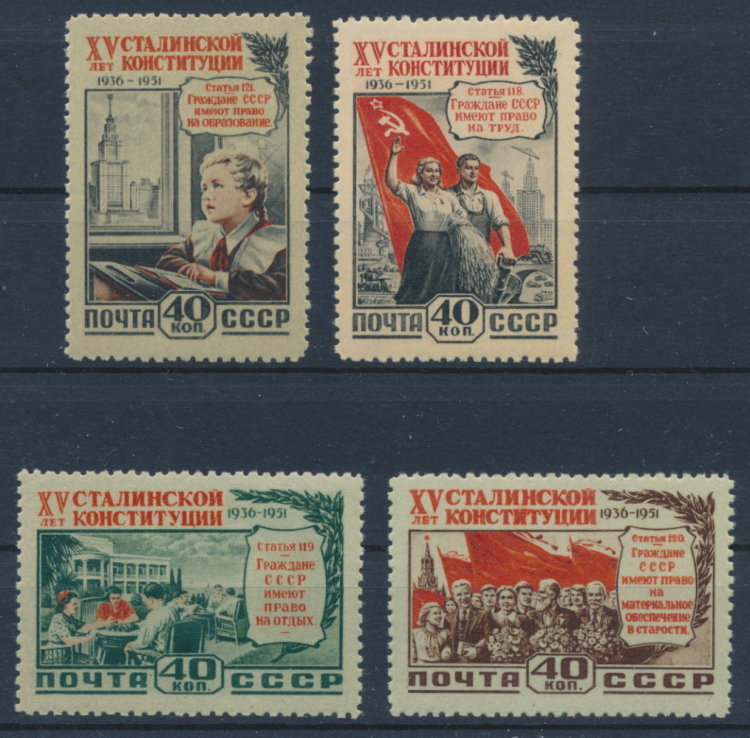 СССР 1952 СК 1592-1595. Серия 4 марки. **