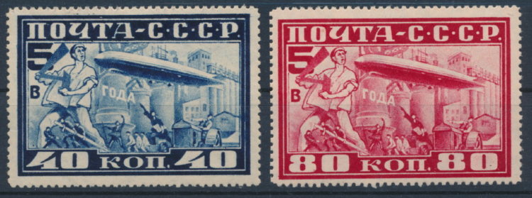 СССР 1930 СК 258-259. Серия 2 марки. **